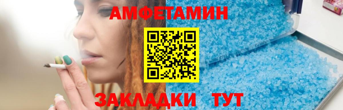 АМФЕТАМИН Розовый Петровск