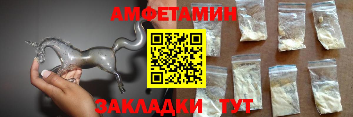 Амфетамин 98%  Amphetamine  Петровск  Вход с VPN 