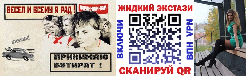 купить закладку  Петровск  Бутират Butirat 