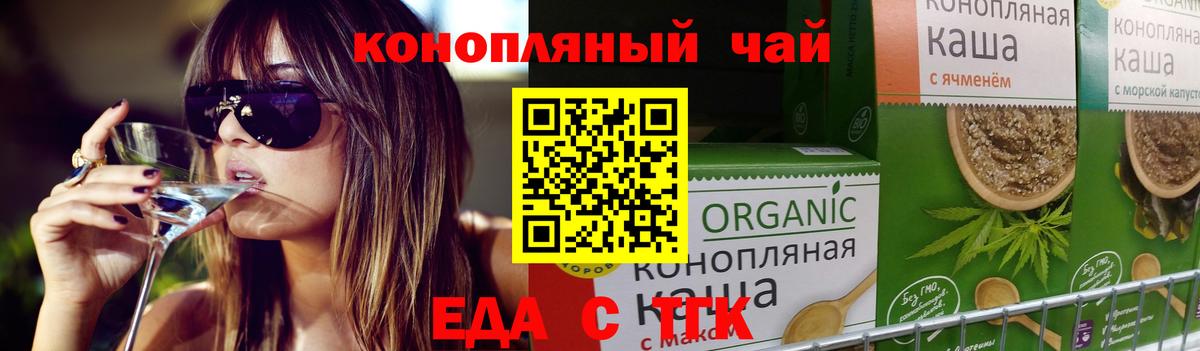 Петровск  Печенье с ТГК конопля  Вход с VPN 