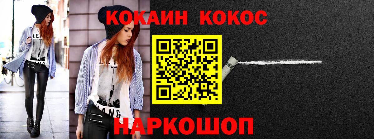 COCAIN Колумбийский Петровск