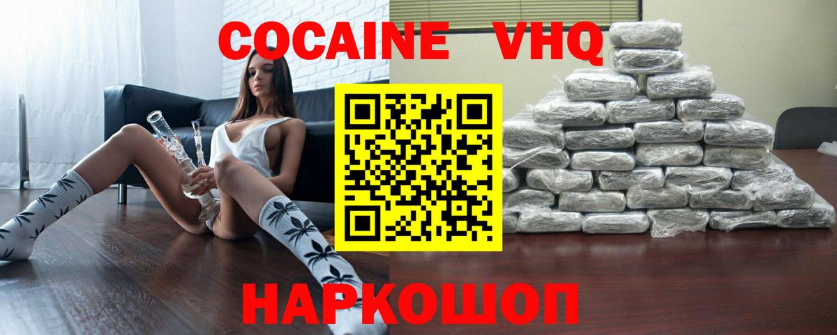 COCAIN 97%  Вход с VPN  Петровск  Кокаин Эквадор 