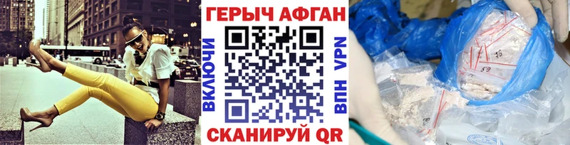 Героин гречка Петровск