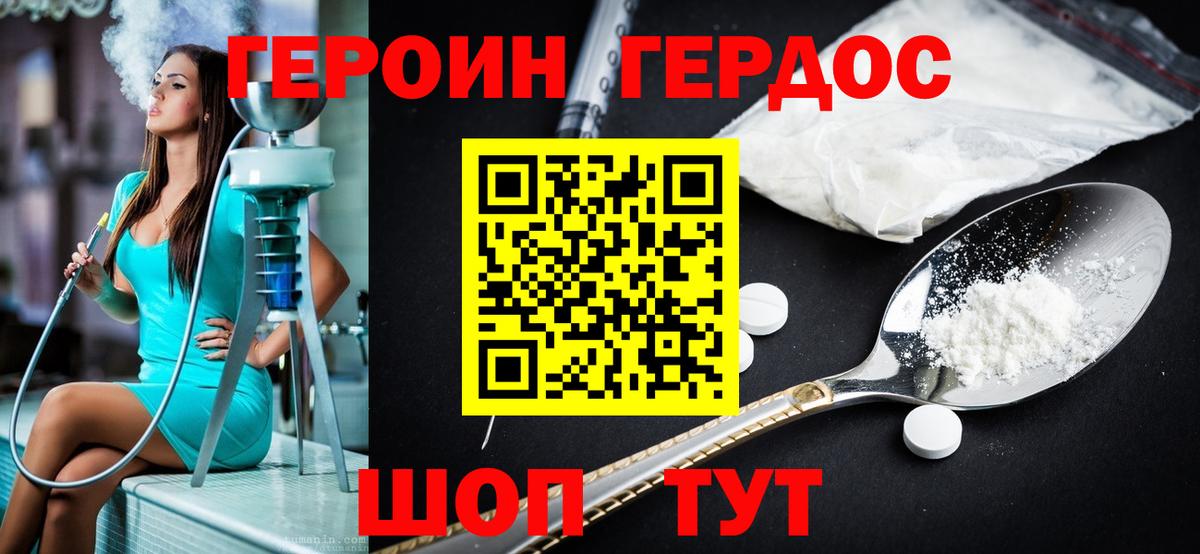 Петровск  Героин  Вход с VPN  Героин VHQ 