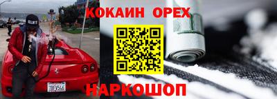 кристаллы Белореченск
