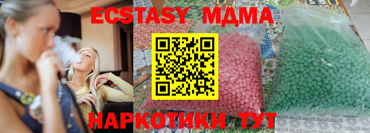 МДМА молли  Вход с VPN  МДМА  Петровск 