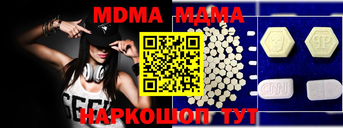 MDMA VHQ Петровск