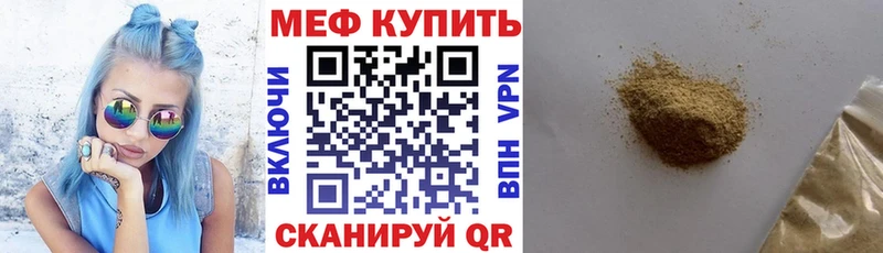 Меф мяу мяу  наркошоп  Петровск 