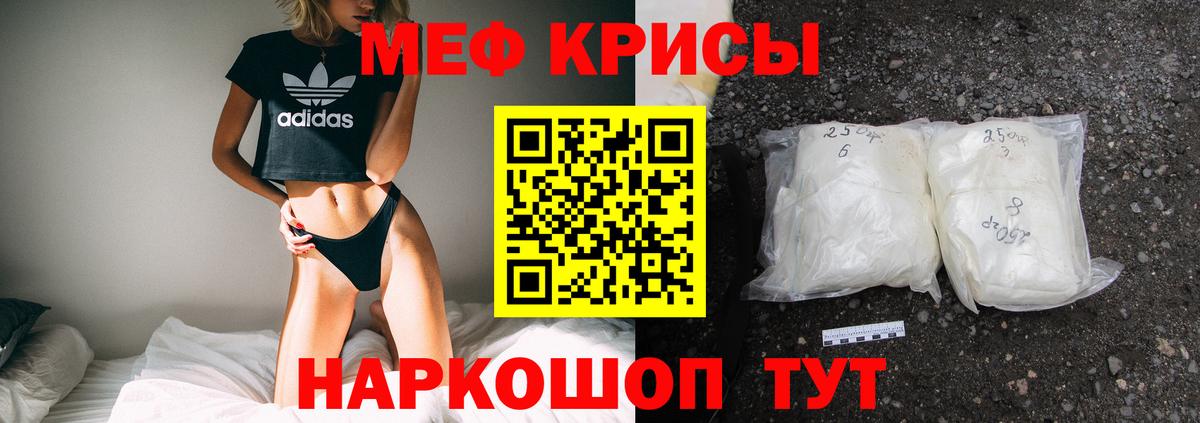 Мефедрон Петровск