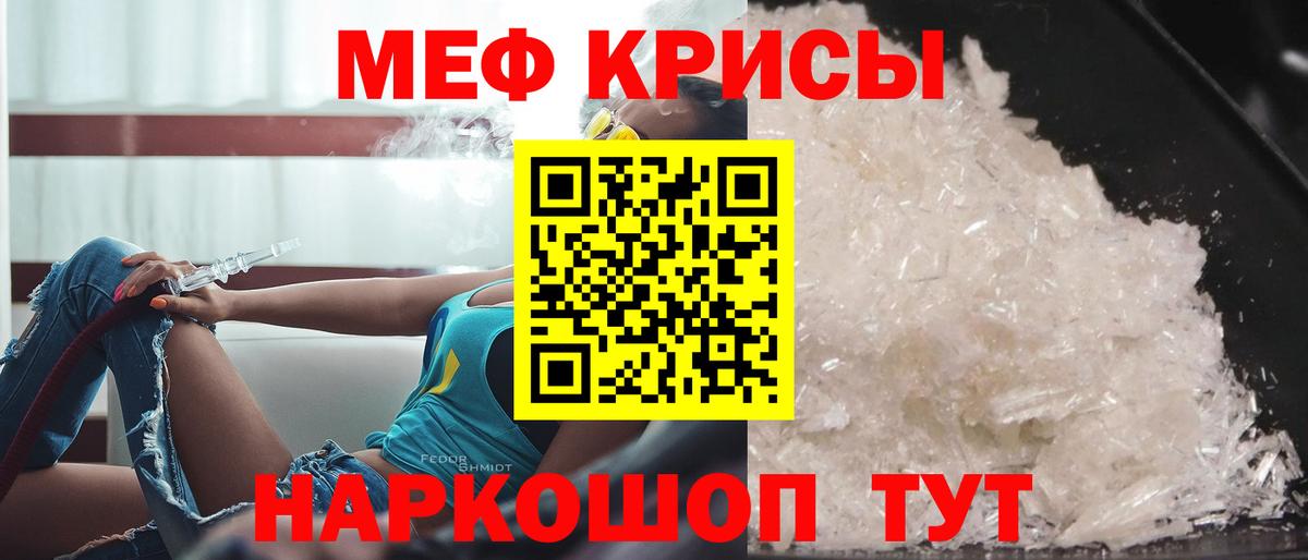 Петровск  где купить наркоту  Вход с VPN  МЕФ  Мефедрон мяу мяу  МЕФ 