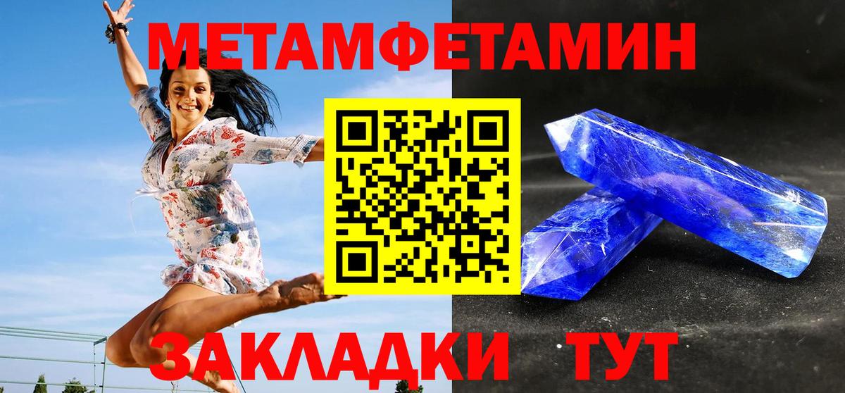 Первитин винт Петровск
