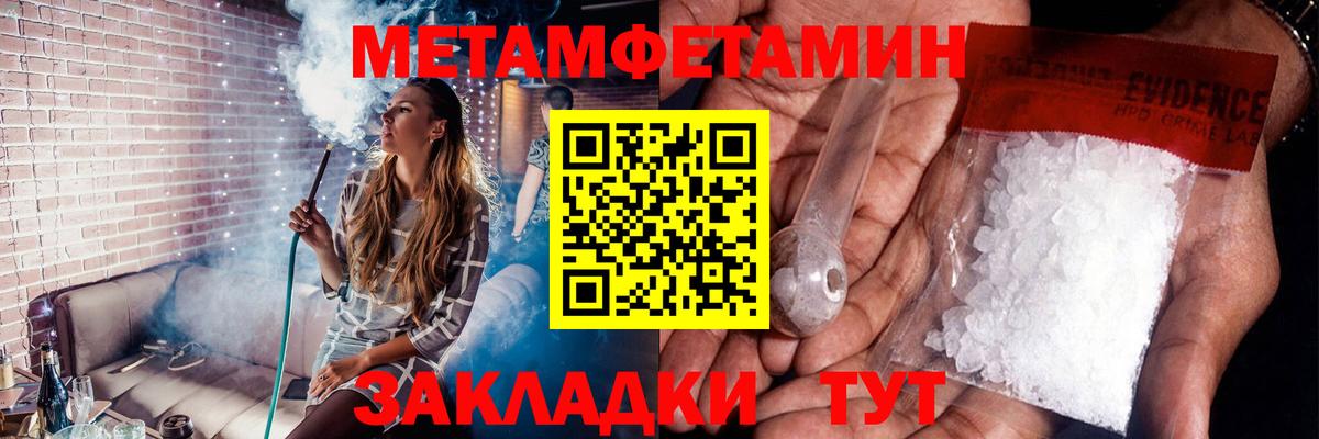 Первитин Methamphetamine  Первитин Methamphetamine  Петровск  Вход с VPN 