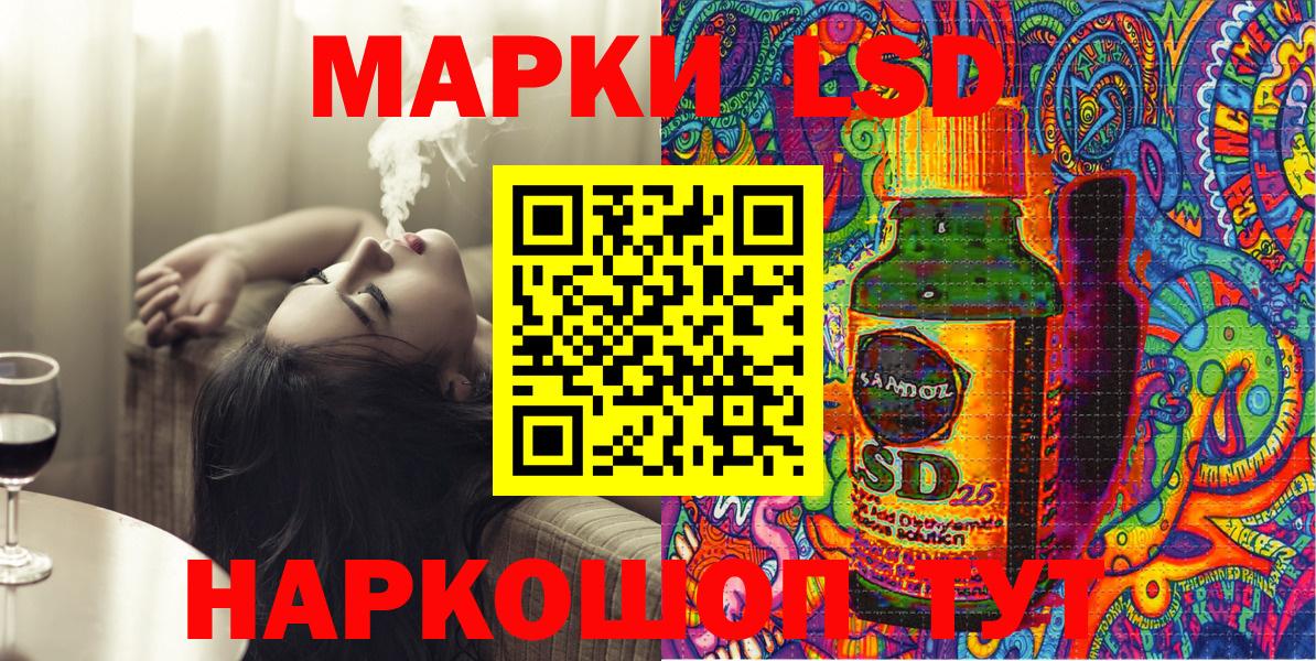 Марки 25I-NBOMe 1,8мг  Марки 25I-NBOMe 1,8мг  Петровск  Вход с VPN 