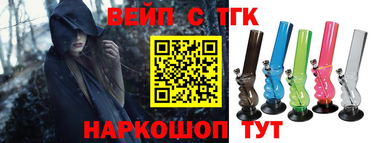 Дистиллят ТГК Wax  Дистиллят ТГК жижа  Петровск  Вход с VPN 